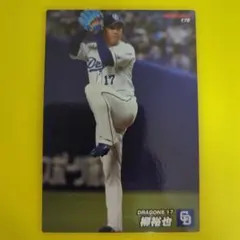中日ドラゴンズ 柳裕也 2022年カルビー選手カード