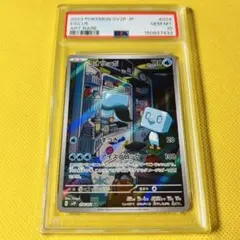 ★PSA10★【コオリッポ/AR/SV2P】EISCUE 074/071のサムネイル