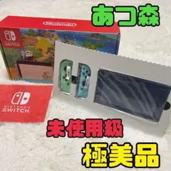 バ*ビ様 【未使用級】【完品】Nintendo Switch あつまれ どうぶつ