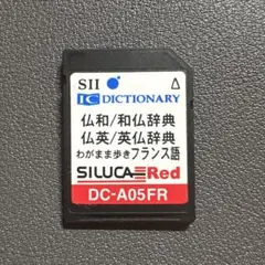 SII セイコー スペイン語 電子辞書 シルカカードレッド DD-A05ES 