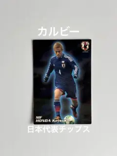2025年最新】本田圭佑 カルビー カードの人気アイテム - メルカリ