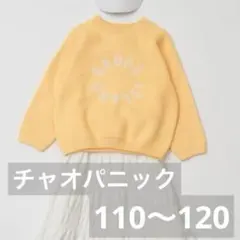チャオパニック　セーター 110〜120 Mサイズ　男女　トレーナー　ロゴ