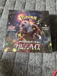 2025年最新】クリムゾンヘイズ BOX シュリンク付きの人気