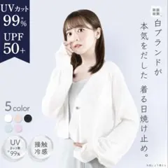 シロノサクラ UVカット カーディガン シルバーボタン ライトグレー クロップドのサムネイル
