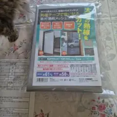 両面テープで窓に貼る遮光・遮熱メッシュ 90cm×180cm 2枚組