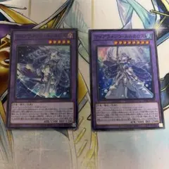 ティアラメンツキトカロス　ティアラメンツルルカロス　スーパー　各1枚のサムネイル