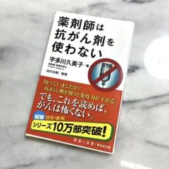 薬剤師は抗がん剤を使わない