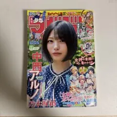 @週刊少年マガジン 2025年6月25日号 28号 no.28 中西アルノ