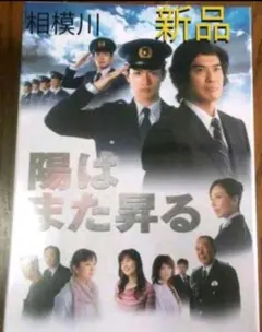 2025年最新】陽はまた昇るの人気アイテム - メルカリ