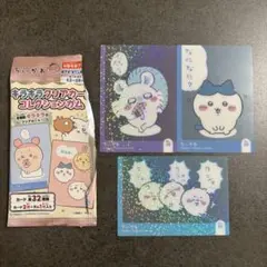 ちいかわ　キラキラクリアカードコレクションガム