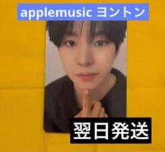 NCTWISH Steady ヨントン applemusic トレカ　ユウシ　2