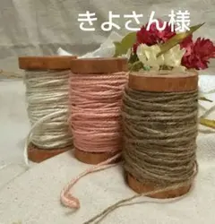 きよさん様 リクエスト 3点 まとめ商品