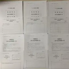 TAC 法人税法 2026年 実力完成答練&補助問題①②③ - メルカリ