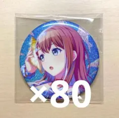 プロセカ プロジェクトセカイ 花里みのり グリッター缶バッジ グリ缶 まとめ売り