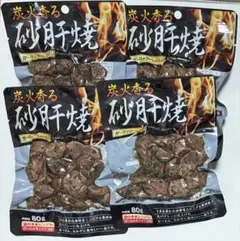 カルディ もへじ 黒糖くるみ 4袋 沖縄県波照間島産黒糖20%使用 - メルカリ