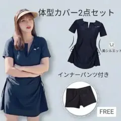 ★本日限定1000円引き★体型カバー ママ水着 ワンピース風　インナーパンツ付きのサムネイル