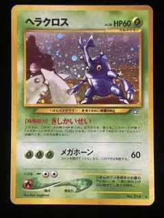 ヘラクロス 拡張パック第1弾 金、銀、新世界へ… - メルカリ