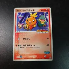 ポケパークのアチャモ PROMO PCG-Pプロモカード 047/PCG-P - メルカリ