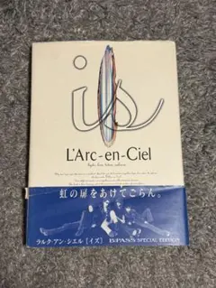 L'Arc-en-Ciel is 本