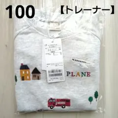 ①新品☆プティマイン 100 働く乗り物 車 シロ杢 トレーナー