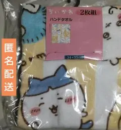 ちいかわハンドタオル(2枚組)