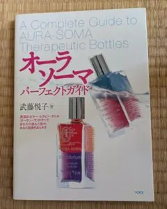 2026年最新】オーラソーマ ボトルの人気アイテム - メルカリ