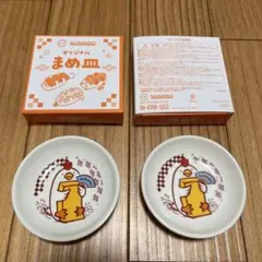 【ペア！】スシロー　オリジナルまめ皿　ニワトリ玉子　2枚セット