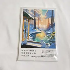 【新品】はがき　年賀状　20枚入り　ハガキ　年始のご挨拶　年賀状じまい
