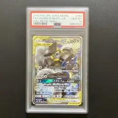 2025年最新】るカリオ&メルメタルgx sa psa10の人気アイテム