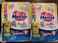 【専用】値下げ！メリーズ　XXL 紙おむつ 30枚入り×２個！