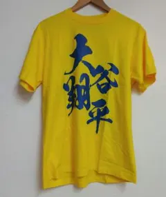 2026年最新】大谷翔平 tシャツ 日ハムの人気アイテム - メルカリ