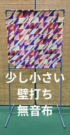 レッド色 普通サイズ 壁打ち無音布むおんふ静かにレシーブ練習自立型