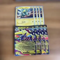 メガライボルトex ラクライのサムネイル