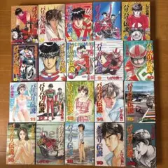 2026年最新】バリバリ伝説 全巻の人気アイテム - メルカリ