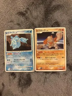 ポケモンカード レジアイス レジロック 2枚セットのサムネイル