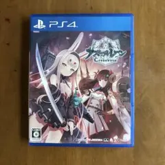 処分品‼️PS4 アズールレーンクロスウェーブ即購入OK‼️早い者勝ち‼️