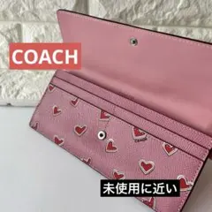 未使用に近い⭐️COACH コーチ ハート柄 ピンク 長財布