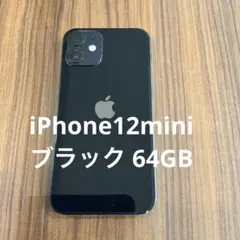 iPhone12mini ブラック 64GB