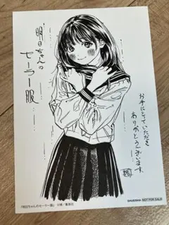 明日ちゃんのセーラー服 ナツコミ 2020 SNS風クリアカード - メルカリ