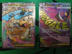 ［ポケモンカード］メガカイリューex MA　メガゲンガーex MA　計 2枚