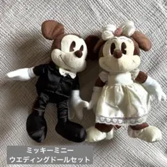 ミッキー ミニー ウェディングドール ぬいぐるみセット