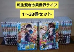 ムルシエラゴ 1〜29巻 全巻セット 最新刊 よしむらかな アニメ化決定