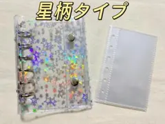 A7サイズ シール帳 リフィル 10枚付 バインダー セット/6穴 星柄タイプ
