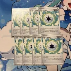 ポケモンカード　ギフトエネルギー