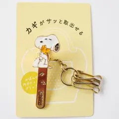 バッグキークリップmini ヌーピーとウッドストックmini-pn003