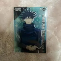 呪術廻戦伏黒恵 カード