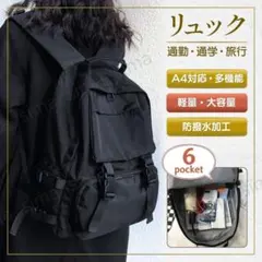 リュック マザーズバッグ 大容量 軽量 バックパック 通勤 通学 旅行 防災 黒