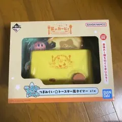 星のカービィ　一番くじ　ラストワン賞　つまみぐい☆トースター風タイマー