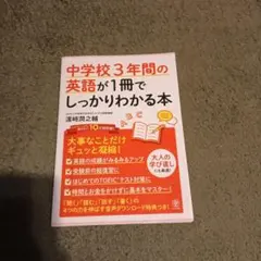 英語テキスト