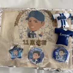 【美品】　ベイスターズ　東グッズ3点セット！ 東 克樹 選手、記念グッズ3点セット 横浜denaベイスターズ - メルカリ